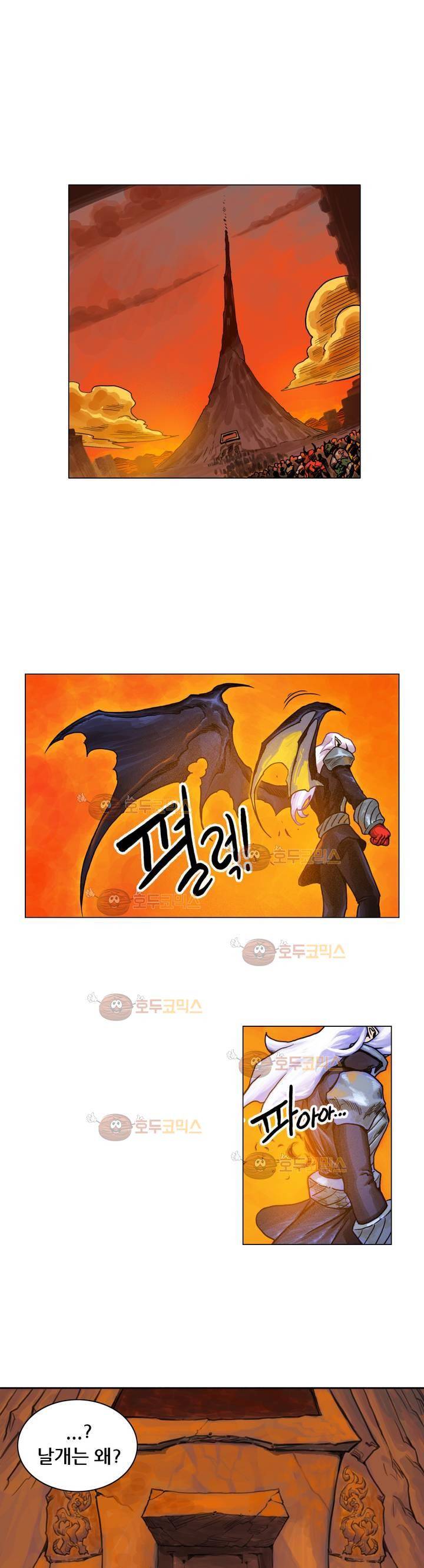 포젯션 2화 1
