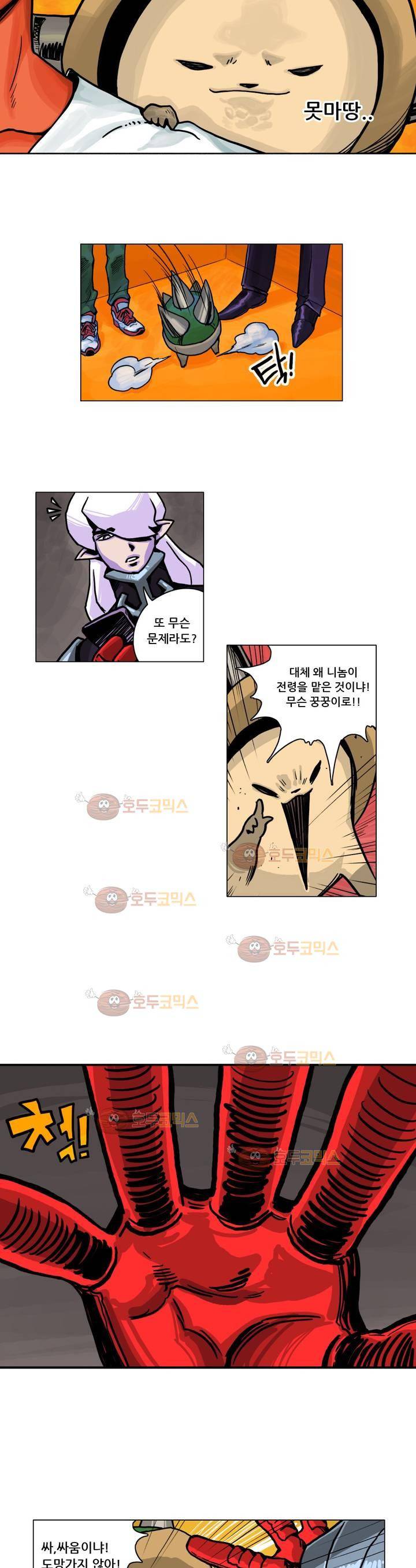 포젯션 2화 3