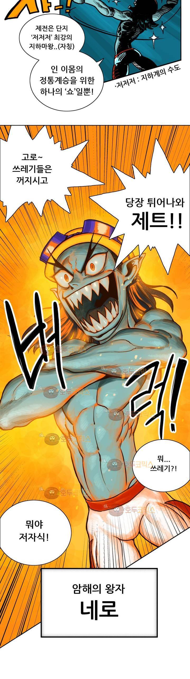 포젯션 2화 7