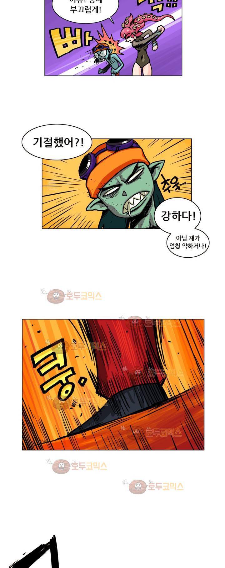 포젯션 2화 9
