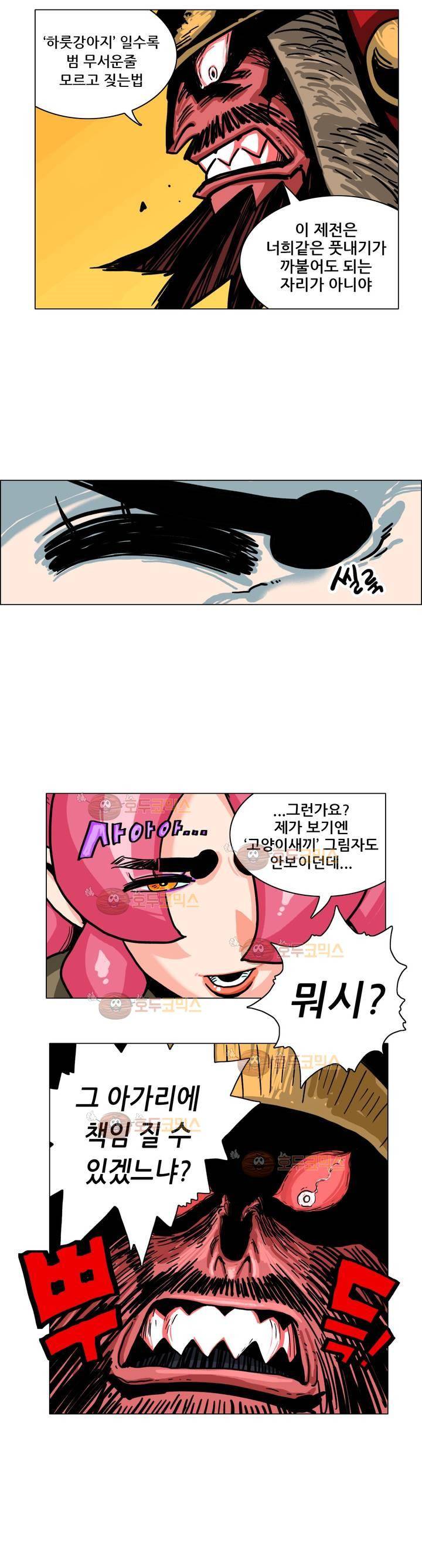 포젯션 2화 11