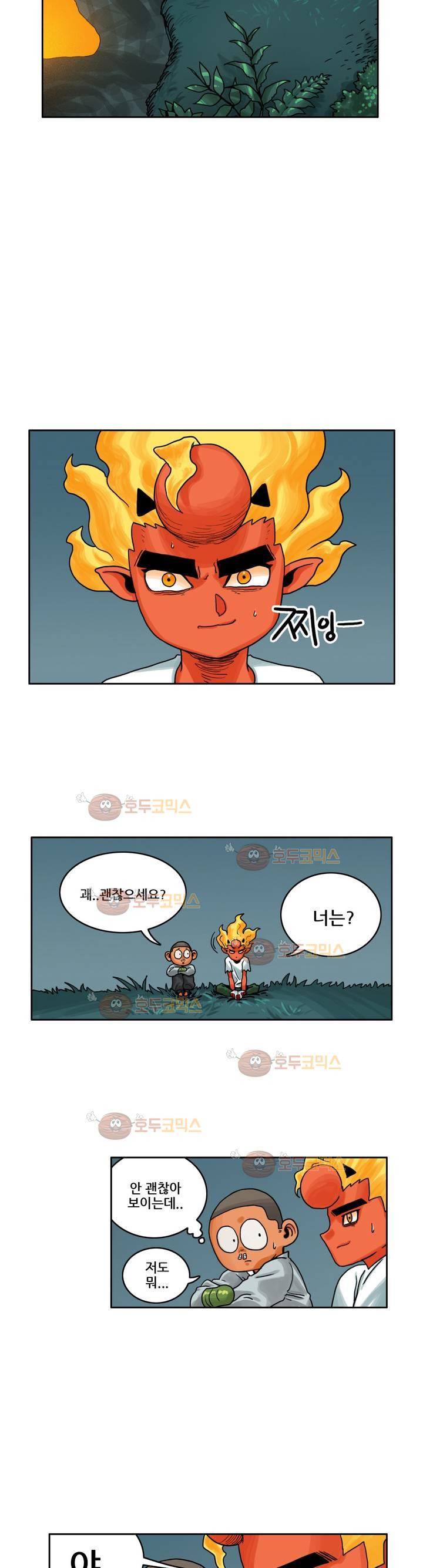 포젯션 10화 2