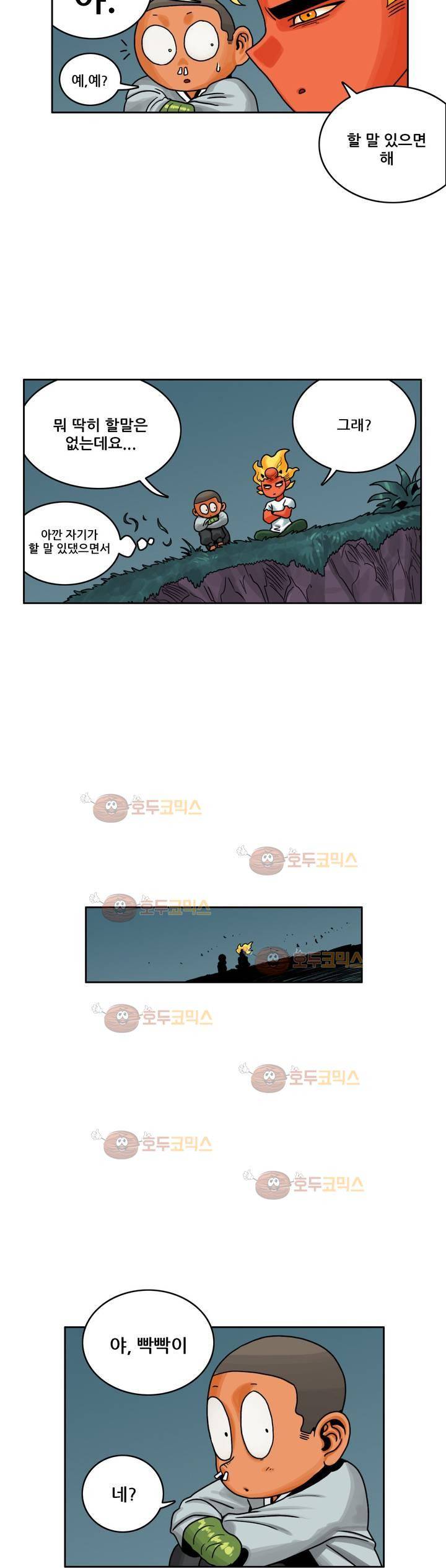 포젯션 10화 3