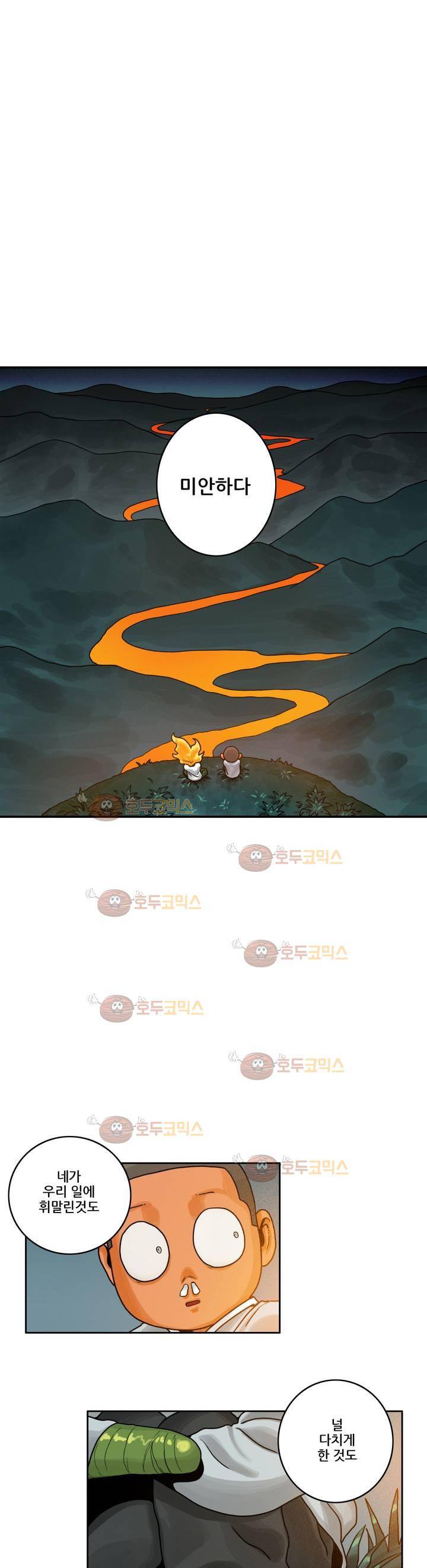 포젯션 10화 4