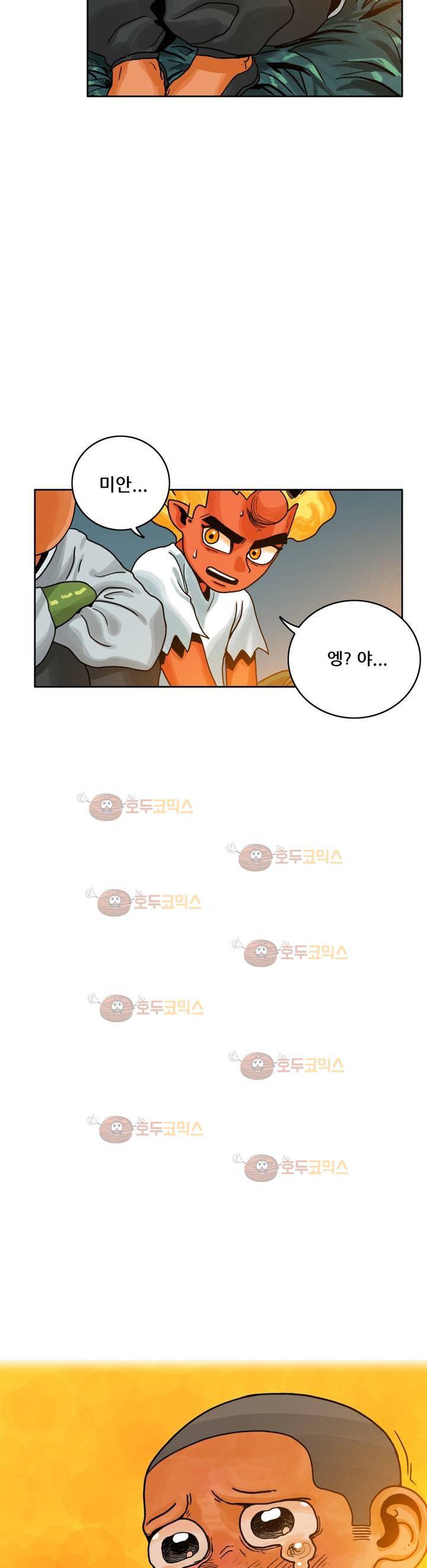 포젯션 10화 5