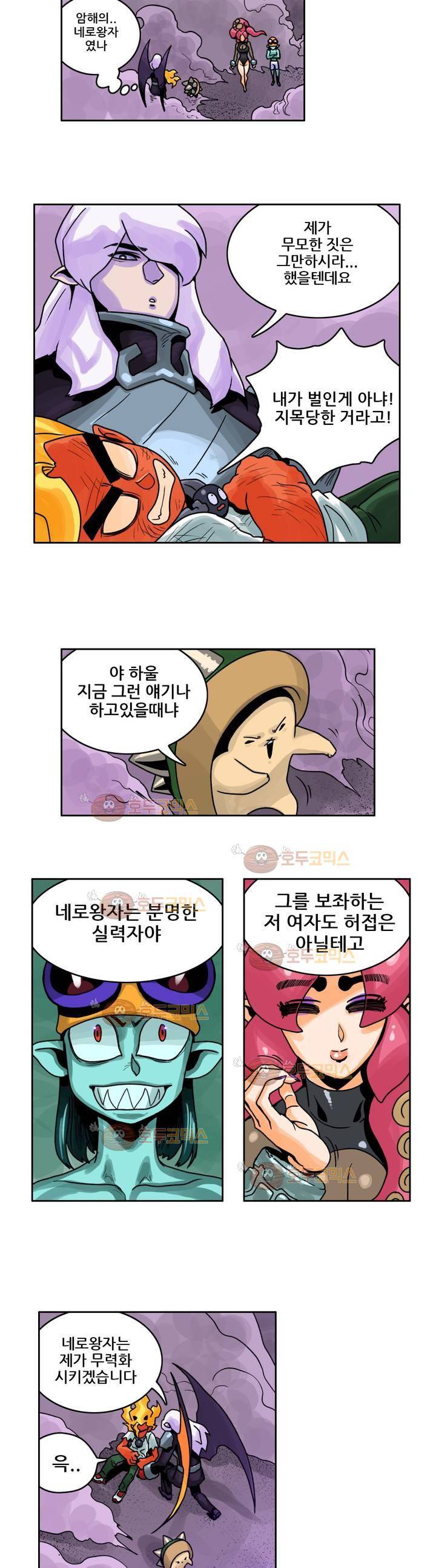 포젯션 14화 2