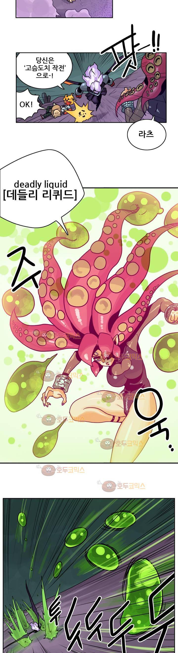 포젯션 14화 3