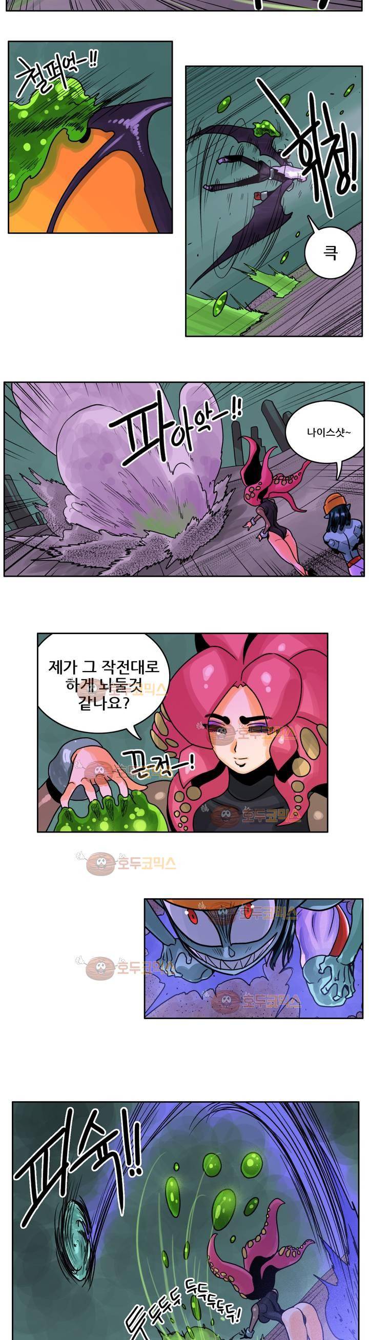 포젯션 14화 4
