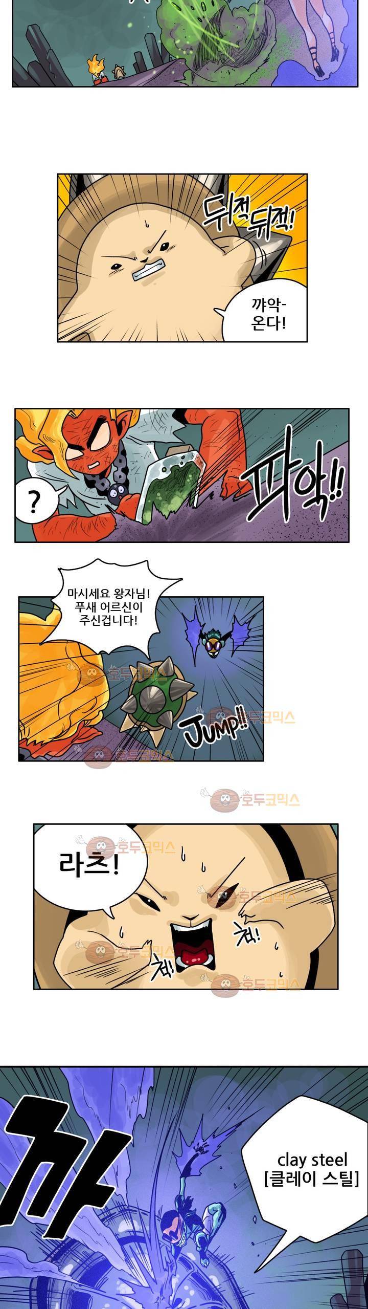 포젯션 14화 5