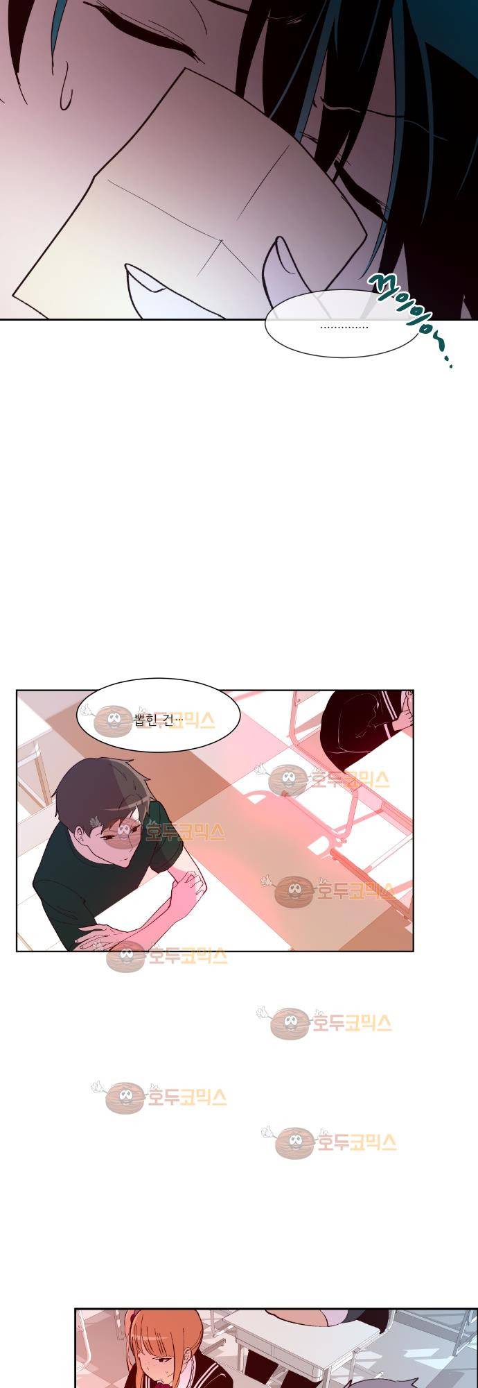 실례지만 잠시 지구 좀 멸망시키겠습니다 73화 - 동등 4