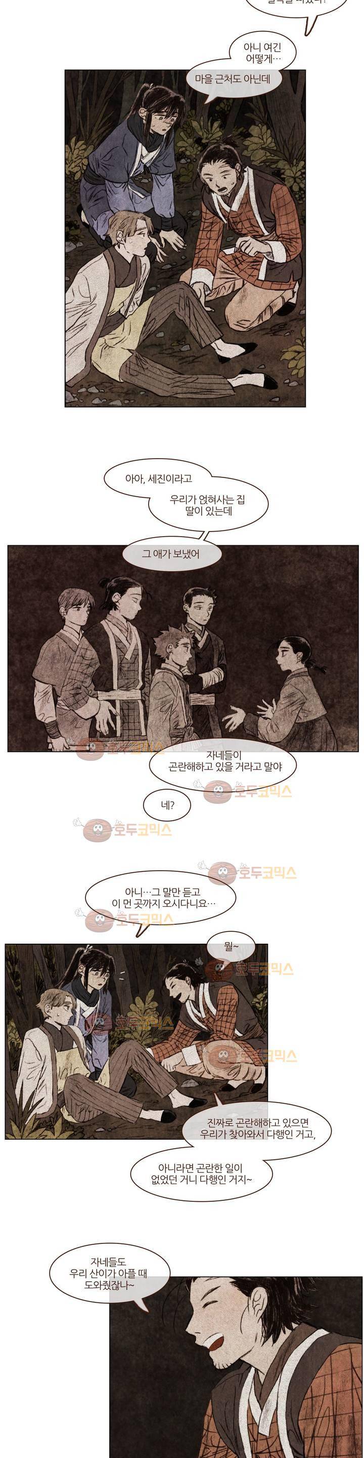 신기록 100화 - 여덟번째 이야기 (12) 4