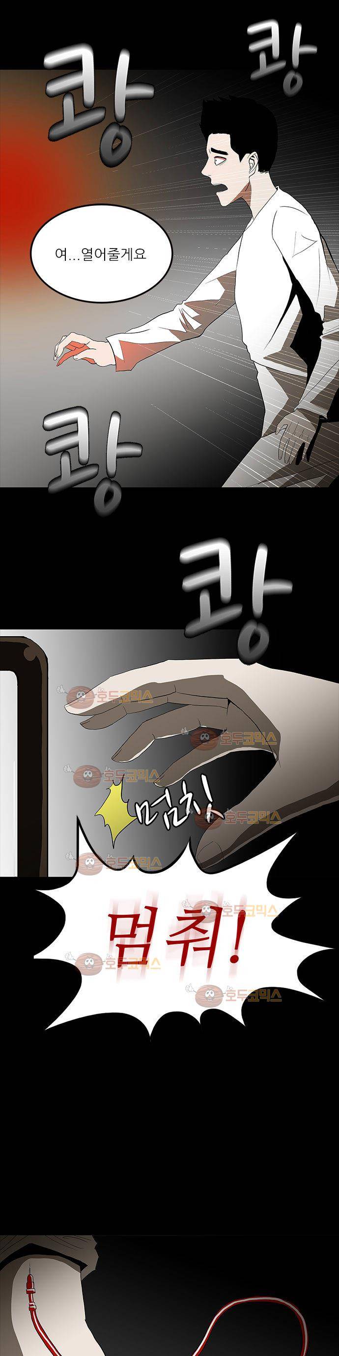 귀신의 손 67화 3