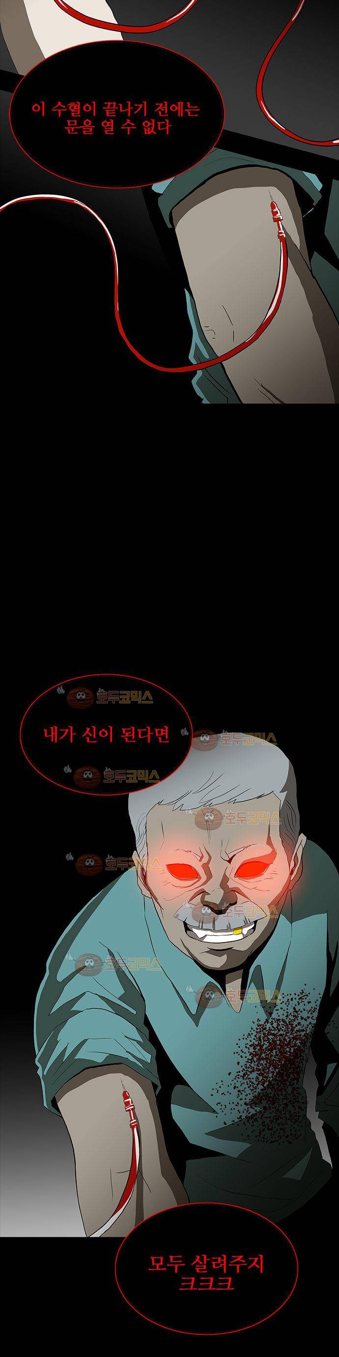 귀신의 손 67화 4