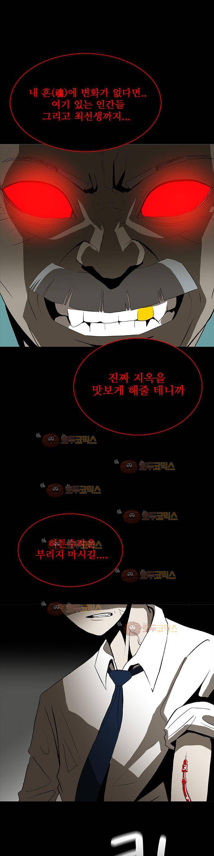 귀신의 손 67화 6