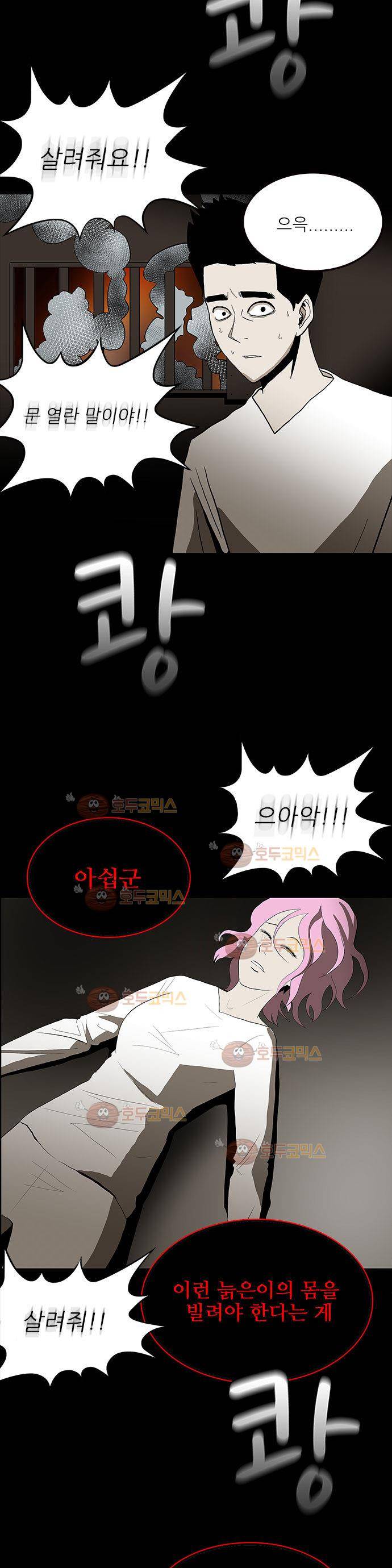 귀신의 손 67화 7