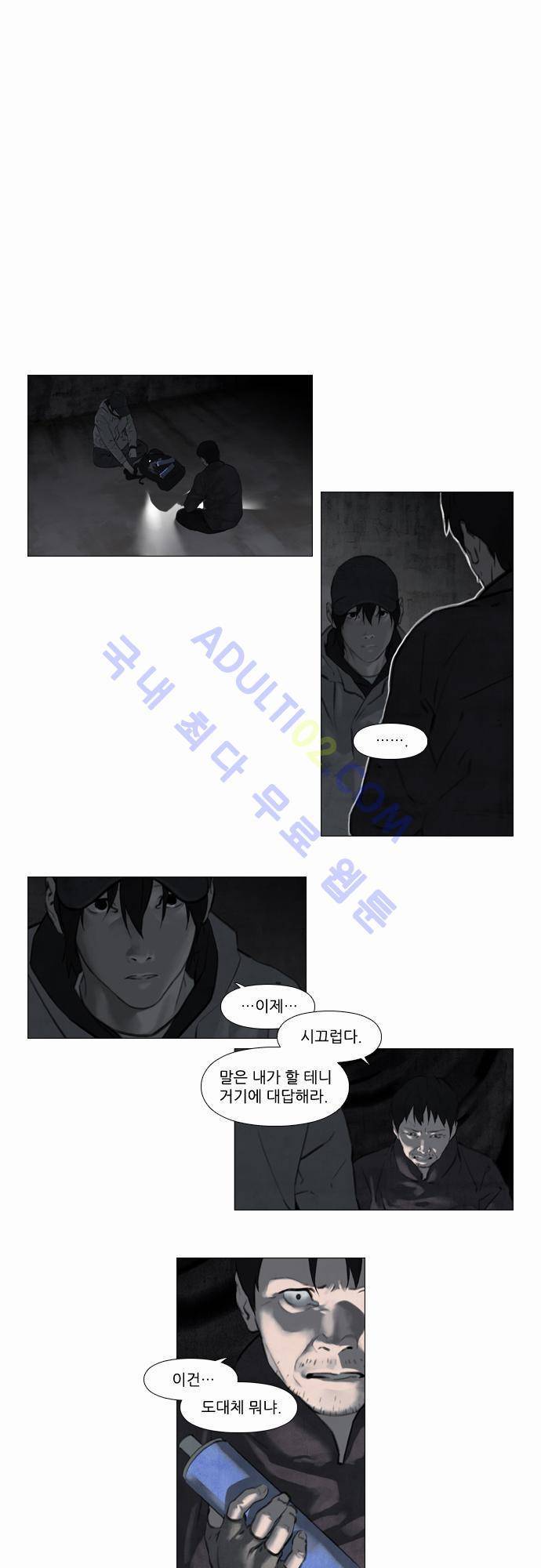 메시아 콤플렉스 7화 3