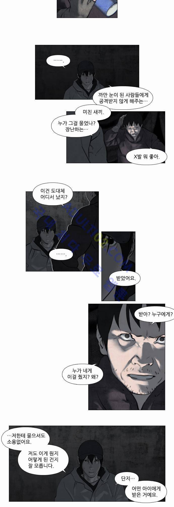메시아 콤플렉스 7화 4