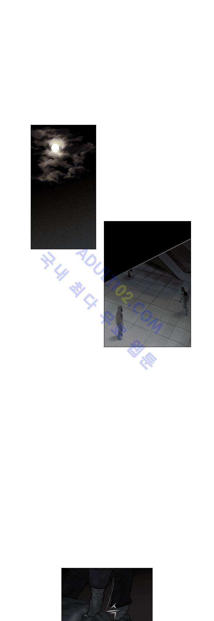 메시아 콤플렉스 17화 1
