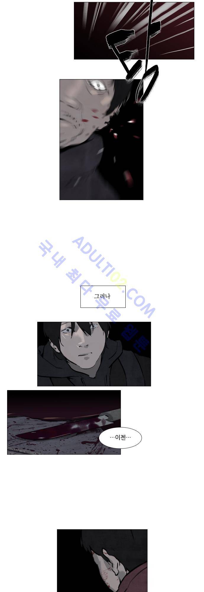 메시아 콤플렉스 27화 3