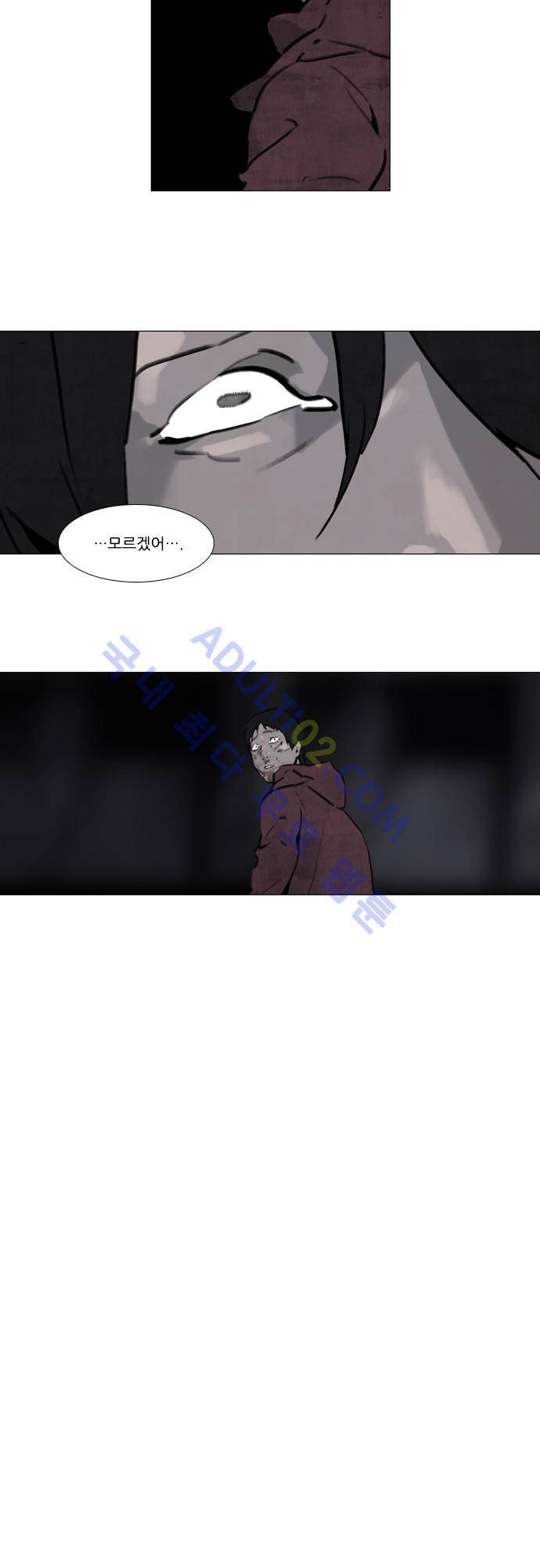 메시아 콤플렉스 27화 4