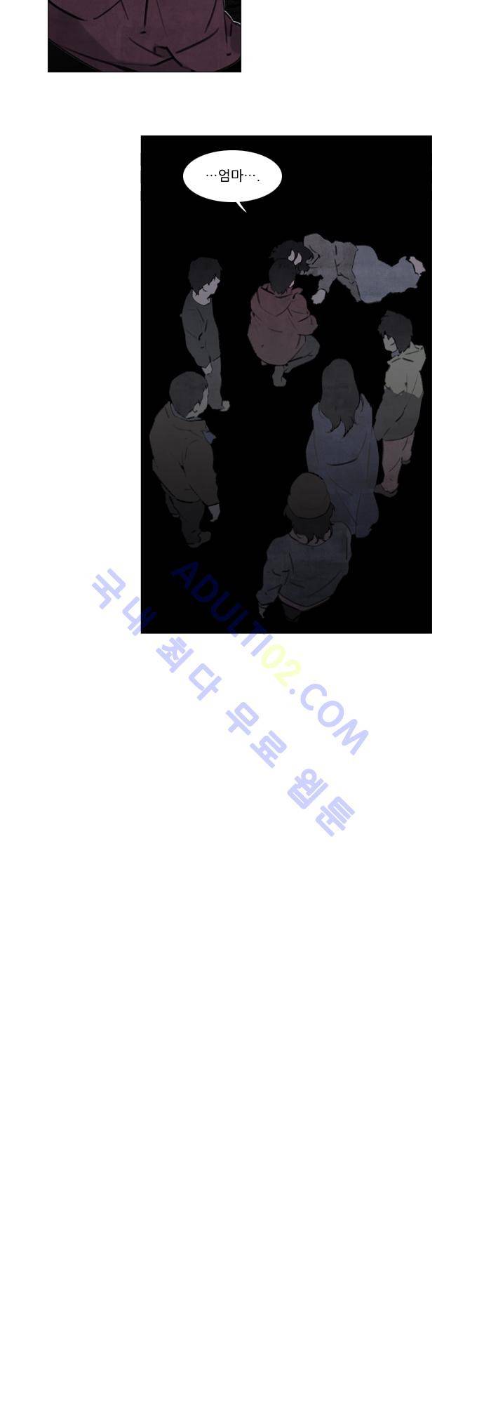 메시아 콤플렉스 34화 3