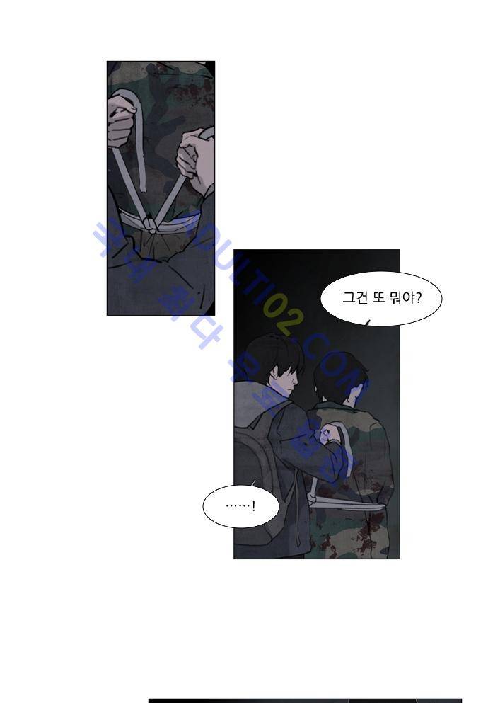 메시아 콤플렉스 44화 4