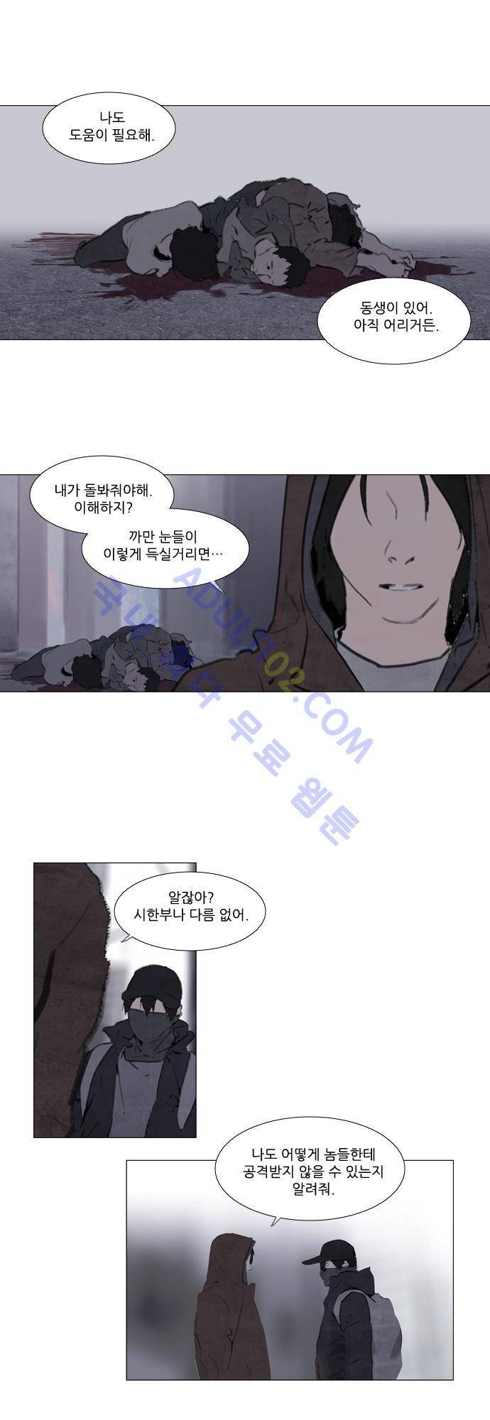 메시아 콤플렉스 54화 1