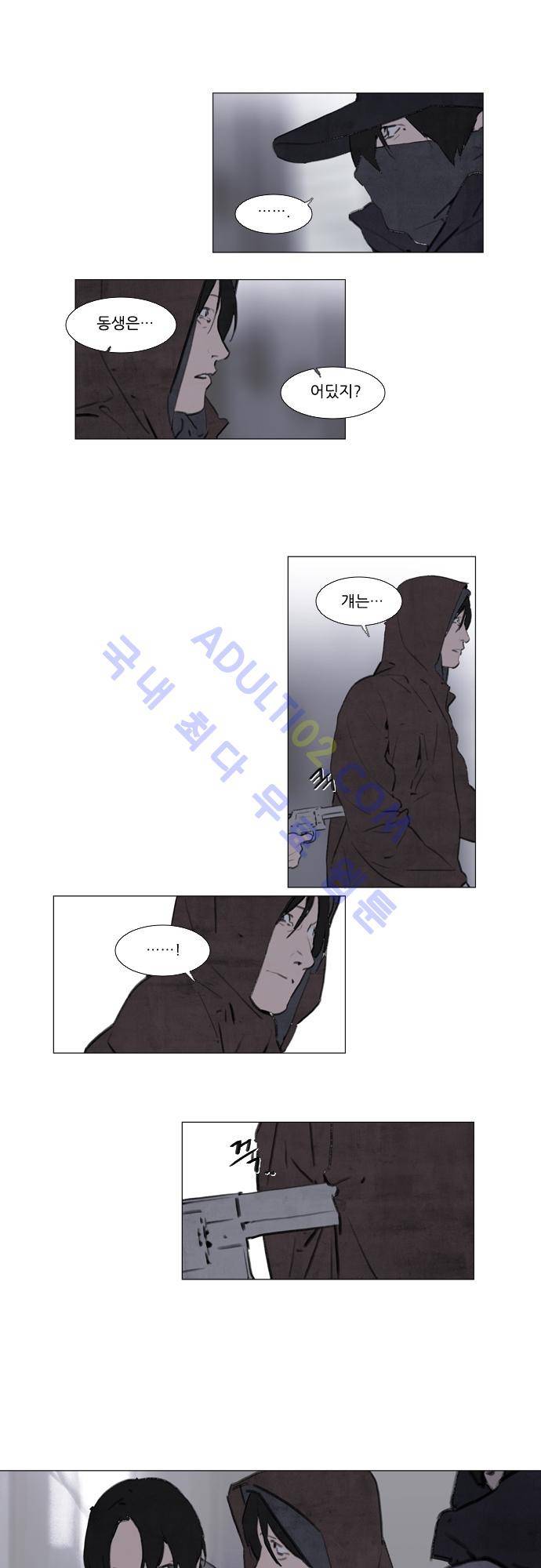 메시아 콤플렉스 54화 2