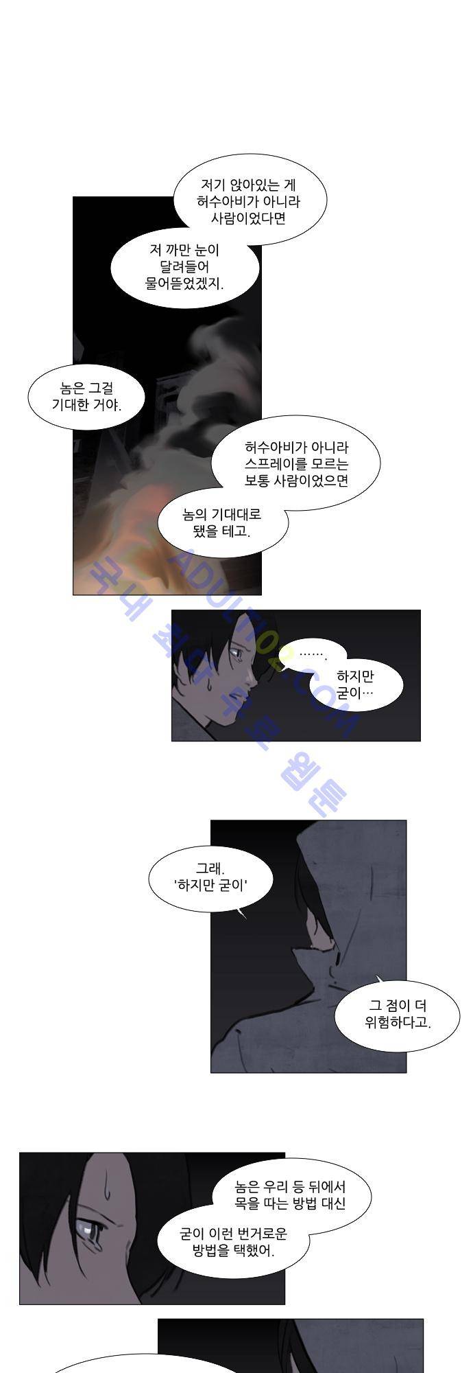 메시아 콤플렉스 64화 3