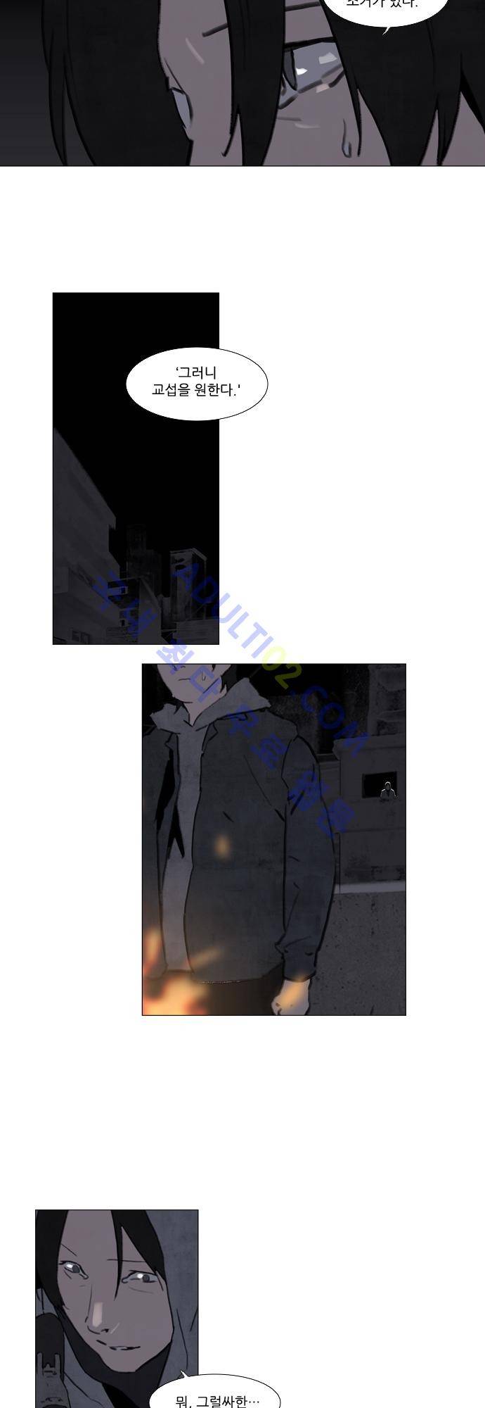 메시아 콤플렉스 64화 7