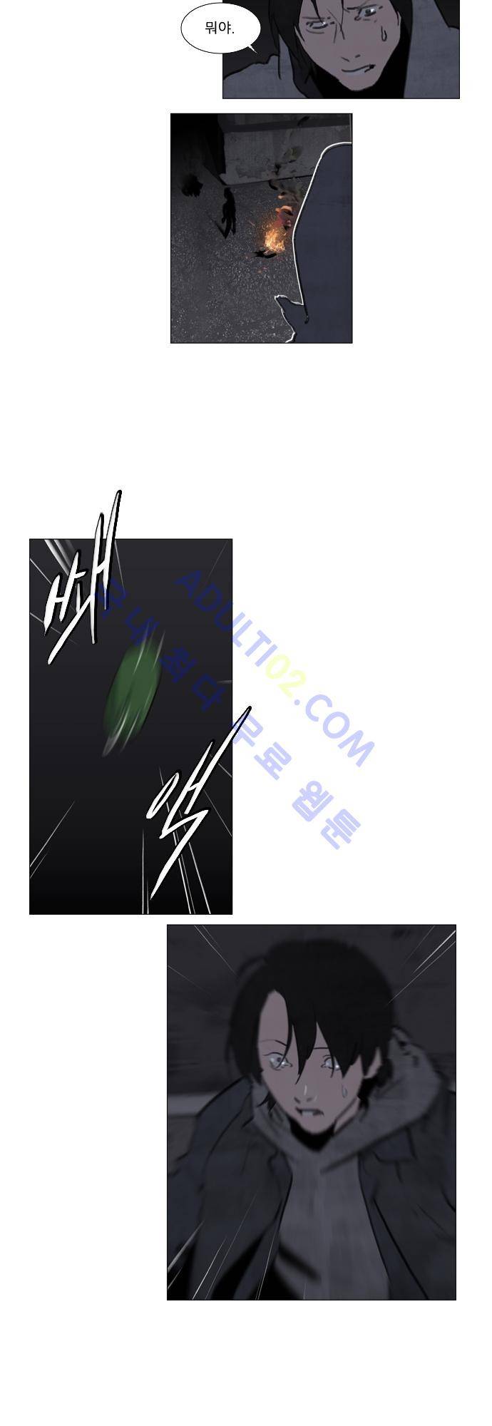 메시아 콤플렉스 64화 11