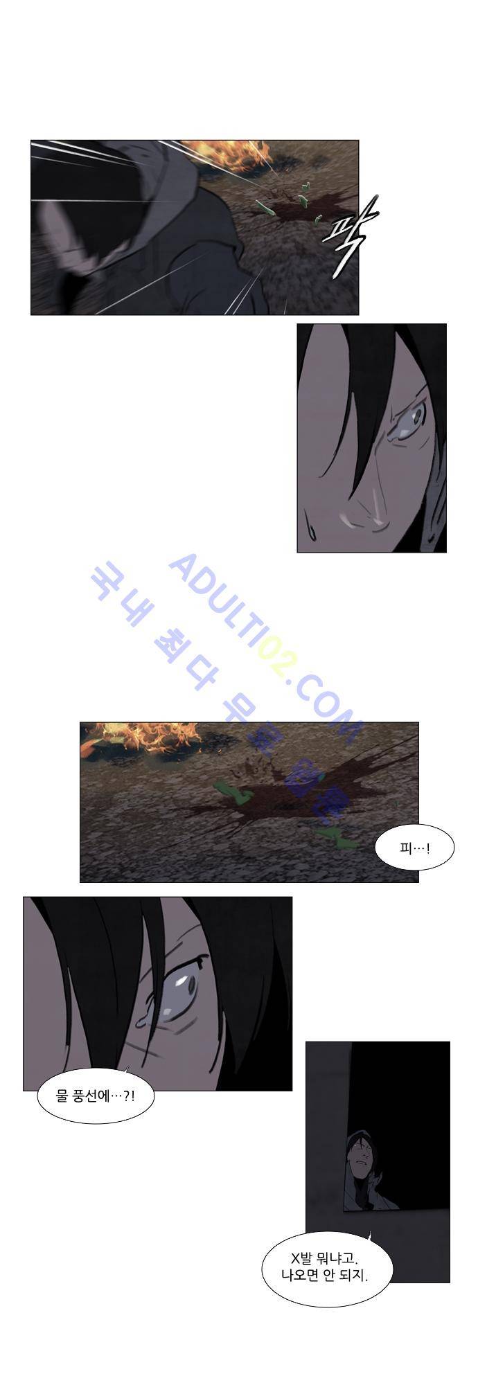 메시아 콤플렉스 64화 12