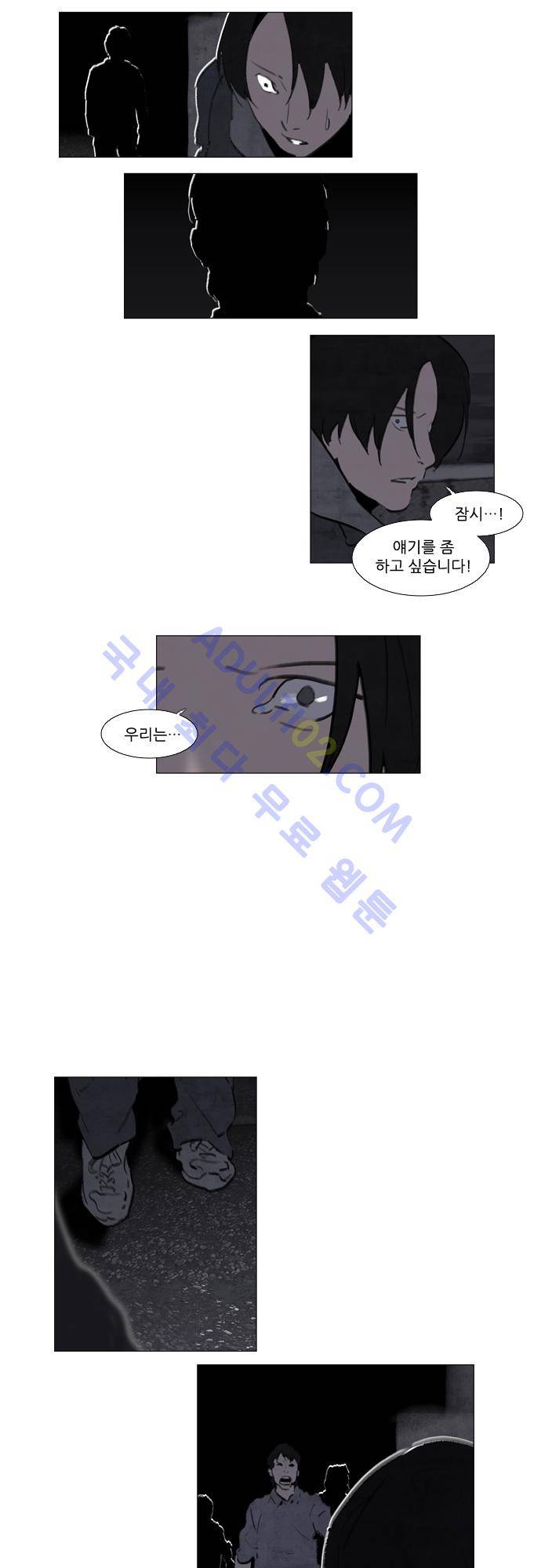 메시아 콤플렉스 64화 13