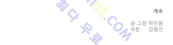 메시아 콤플렉스 64화 15