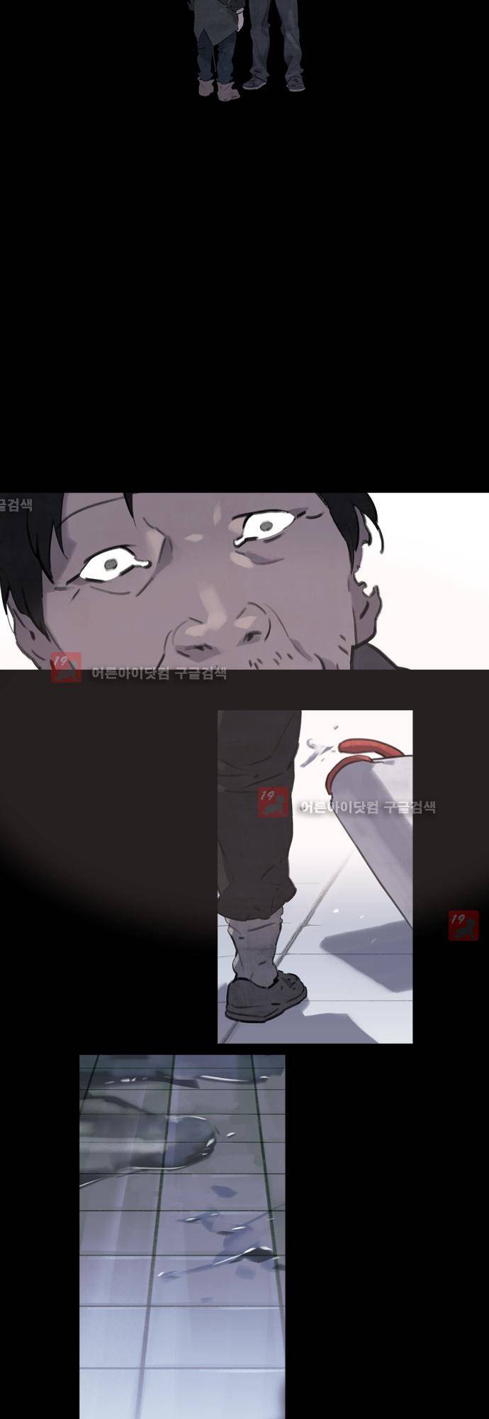 메시아 콤플렉스 74화 4
