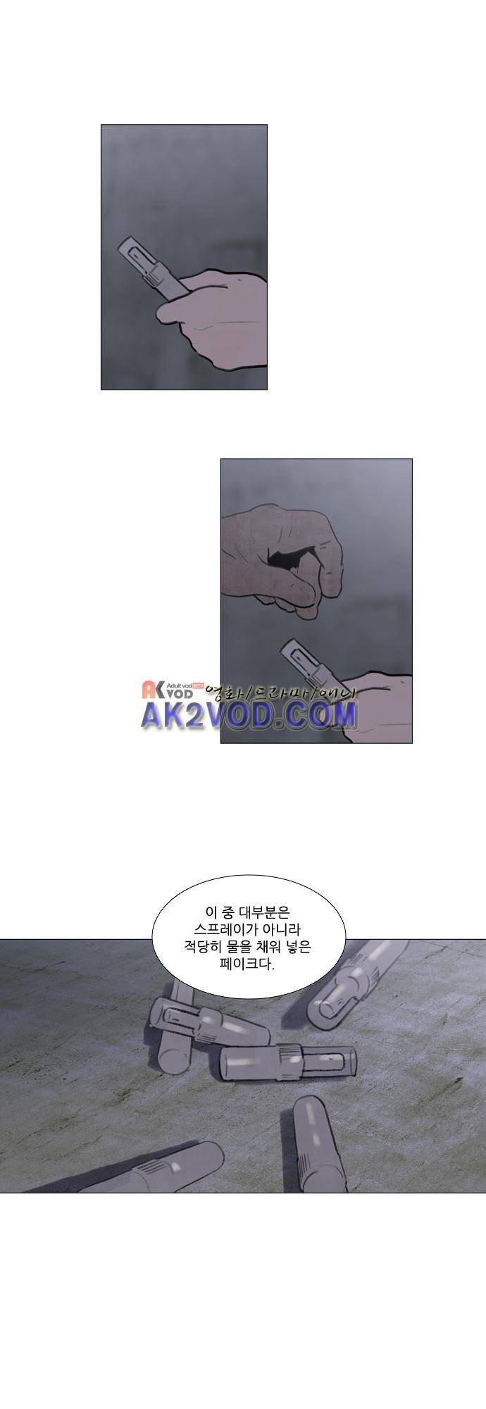 메시아 콤플렉스 93화 1
