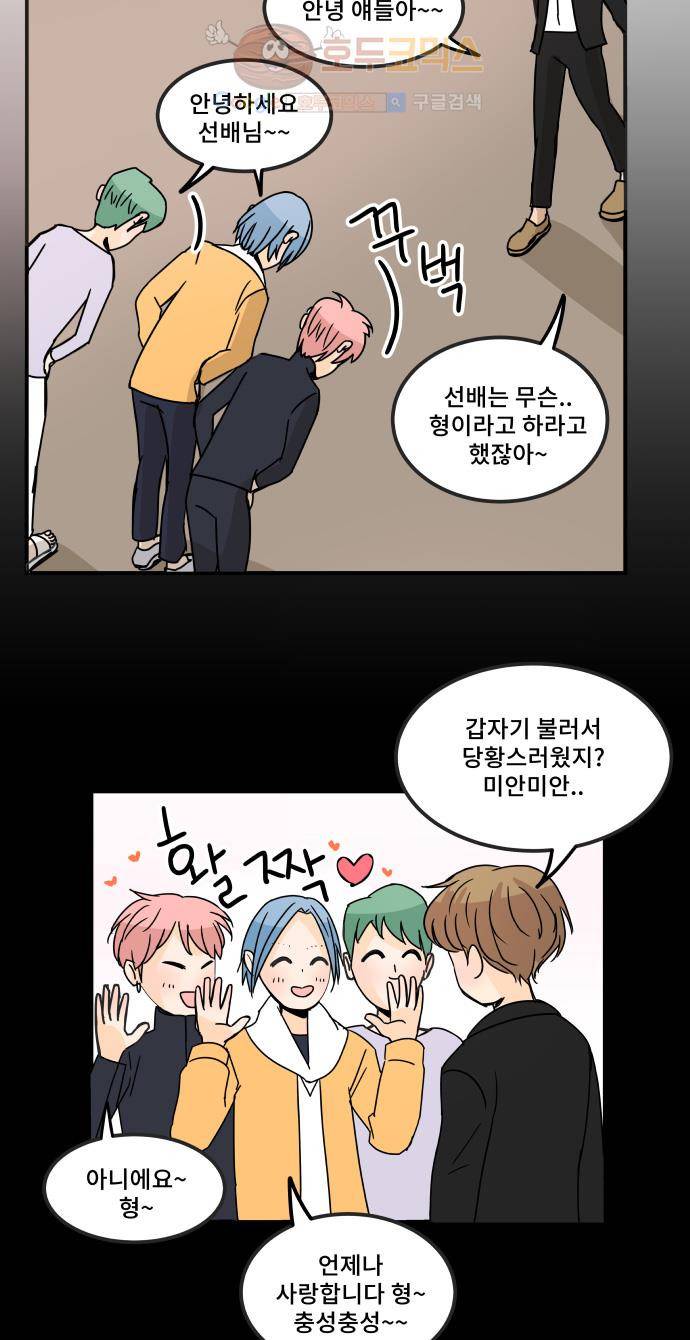 12평의 두사람 23화 2