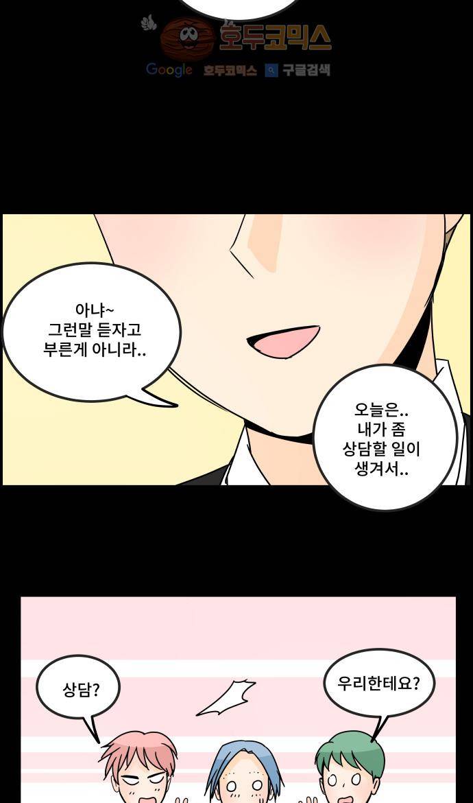 12평의 두사람 23화 3