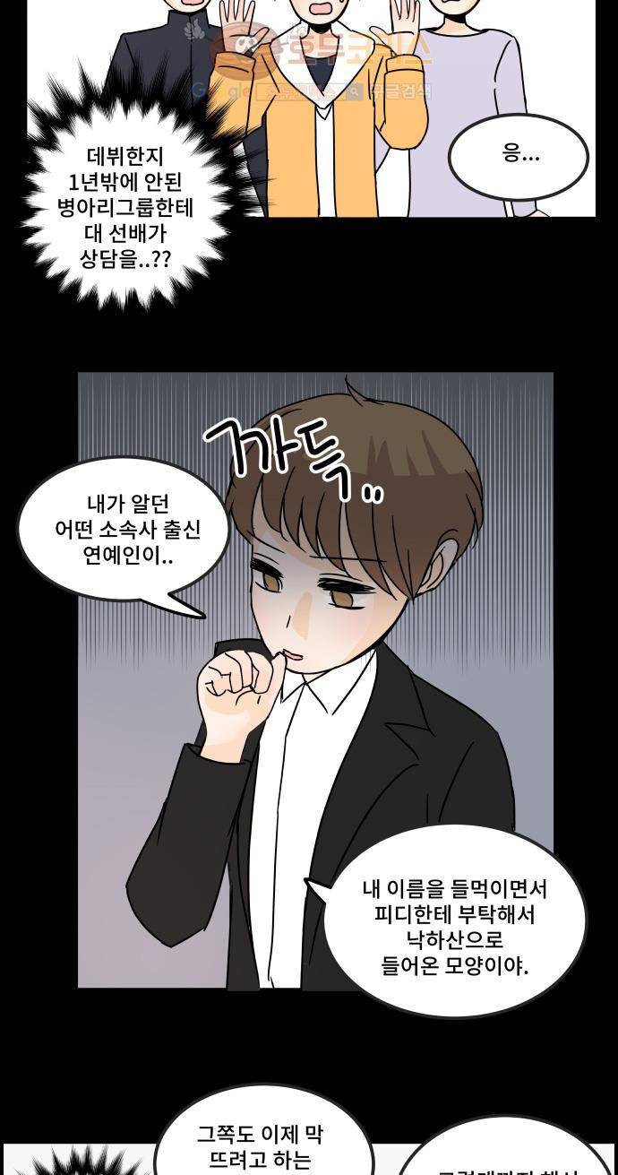 12평의 두사람 23화 4
