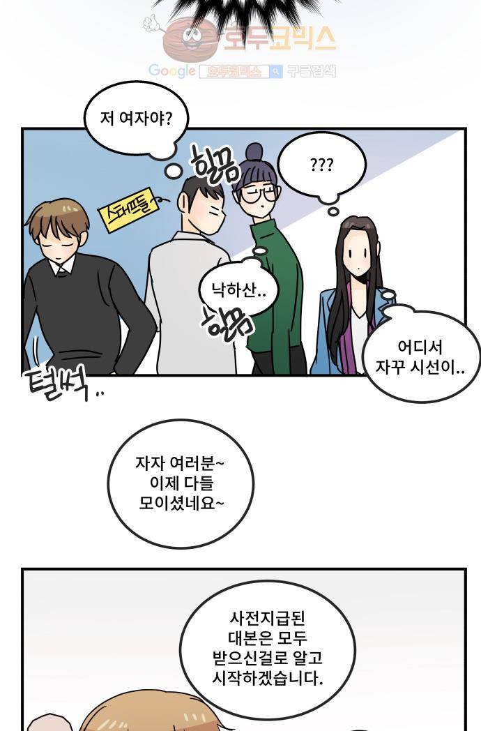 12평의 두사람 23화 9