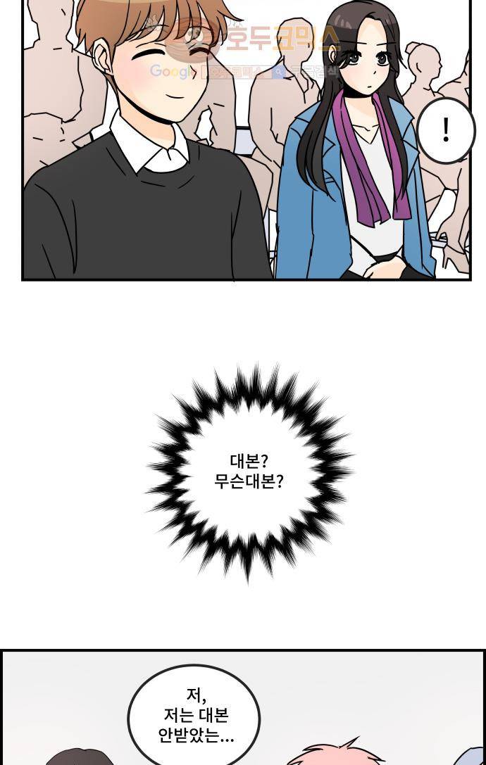 12평의 두사람 23화 10