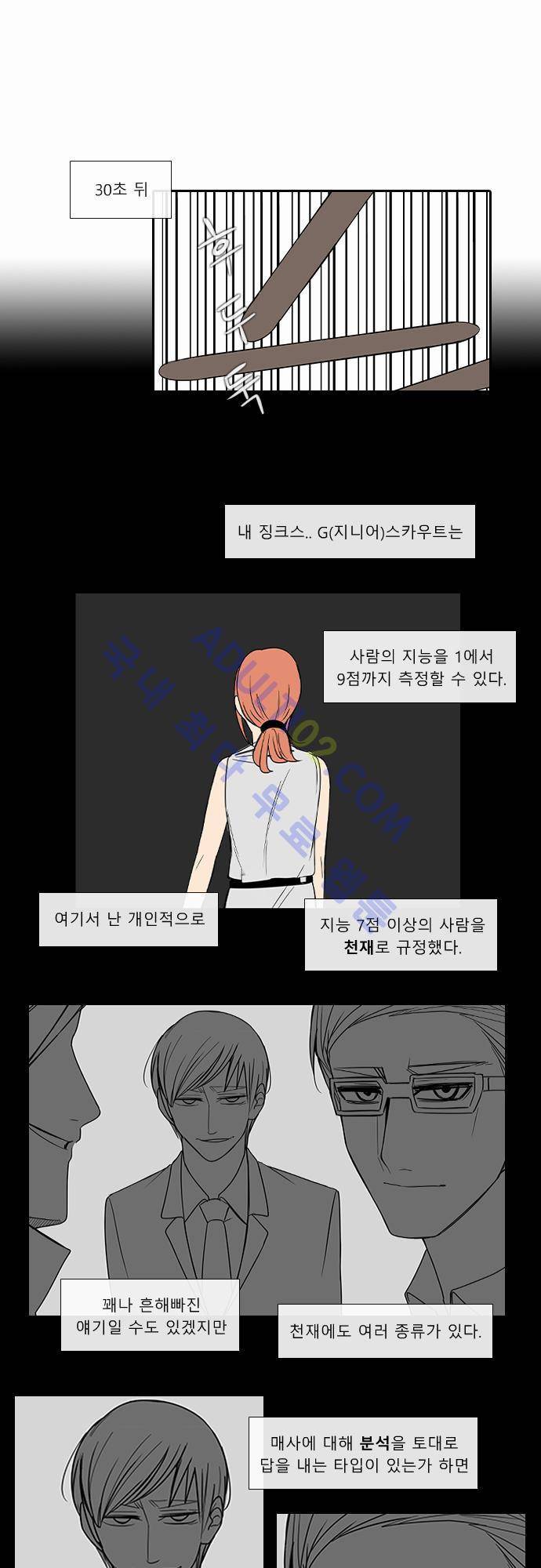 락 시저 페이퍼러 36화 - 왕국게임 (7) 1