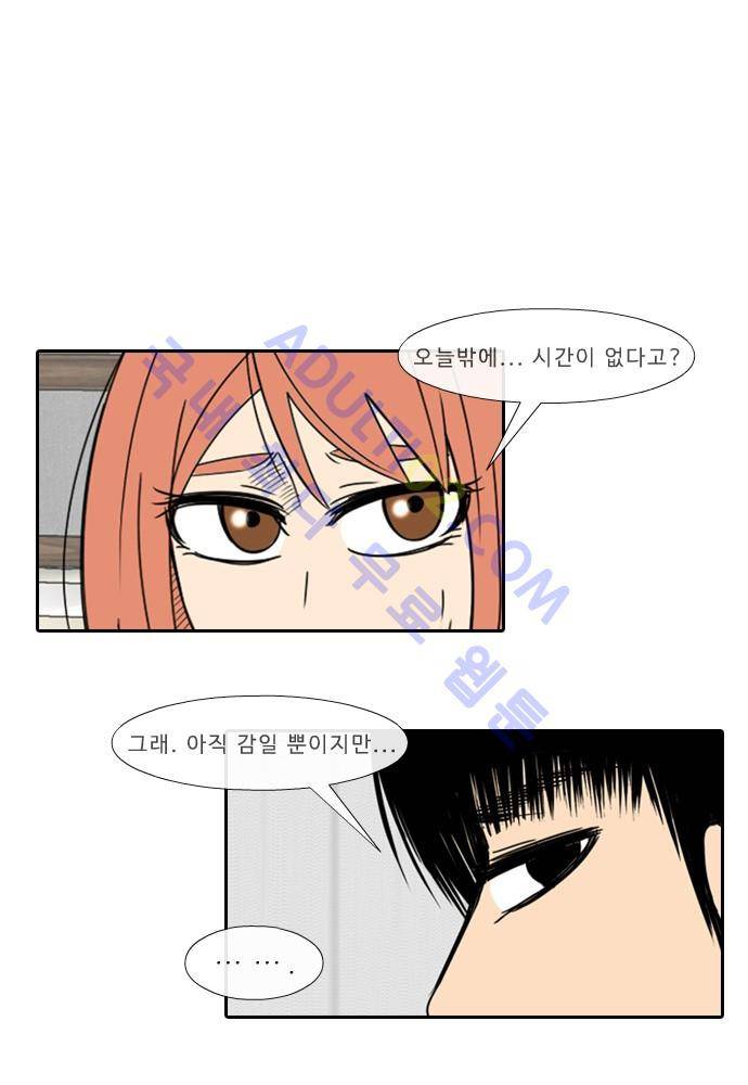 락 시저 페이퍼러 46화 - 약육강식 탄기 (4) 1