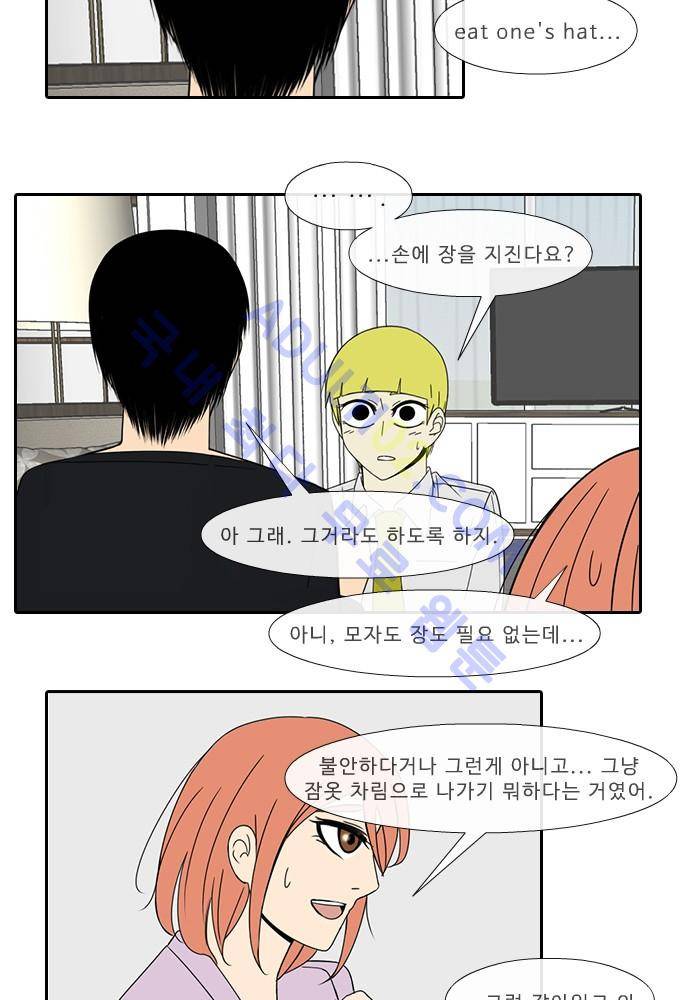 락 시저 페이퍼러 46화 - 약육강식 탄기 (4) 4