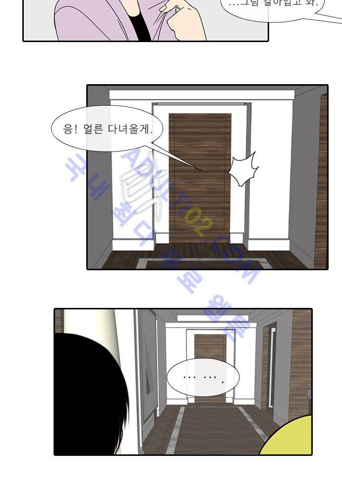 락 시저 페이퍼러 46화 - 약육강식 탄기 (4) 5