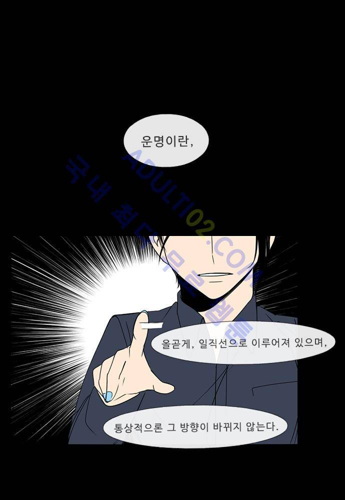 락 시저 페이퍼러 57화 - 약육강식 탄기 (15) 1