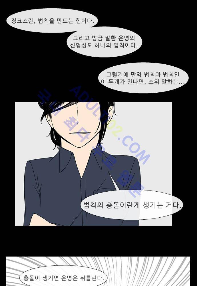 락 시저 페이퍼러 57화 - 약육강식 탄기 (15) 4