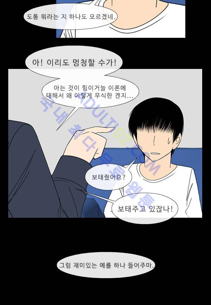락 시저 페이퍼러 57화 - 약육강식 탄기 (15) 5