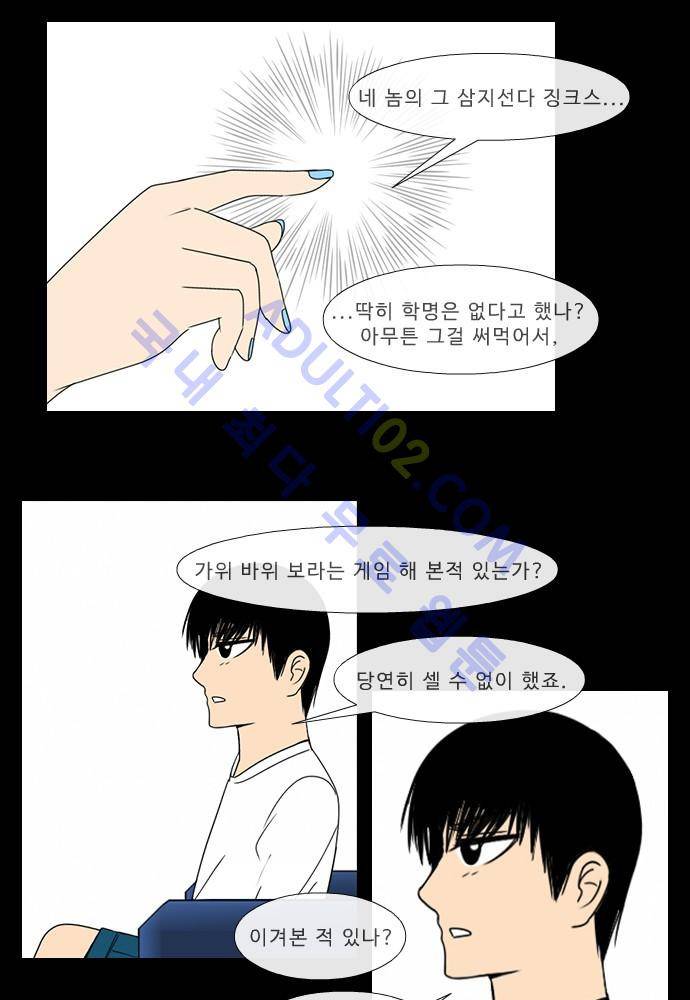락 시저 페이퍼러 57화 - 약육강식 탄기 (15) 6