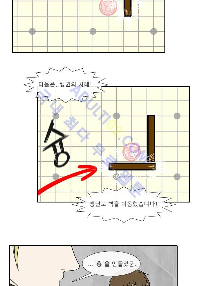 락 시저 페이퍼러 67화 - 약육강식 탄기 (25) 3